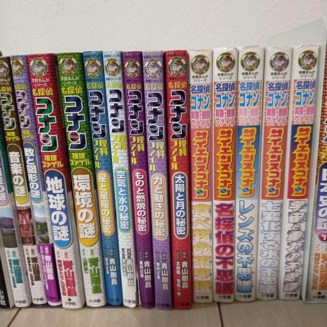 名探偵コナン＼(^o^)／ 学習まんがシリーズ☆36冊お得セット♪