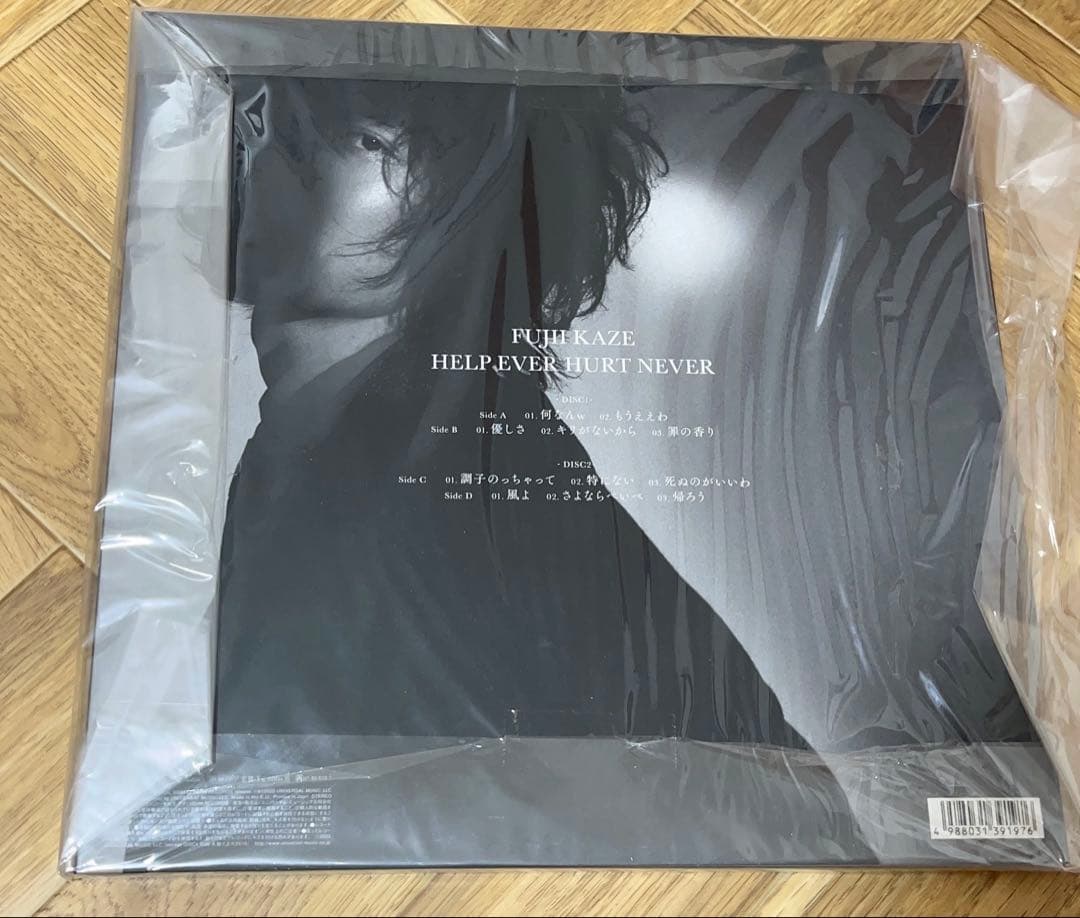未使用　藤井風　HELP EVER HURT NEVERレコード