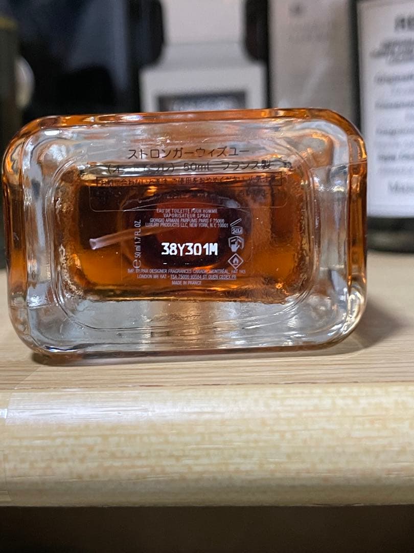 EMPORIO ARMANI ストロンガー ウイズユー オードトワレ 50ml