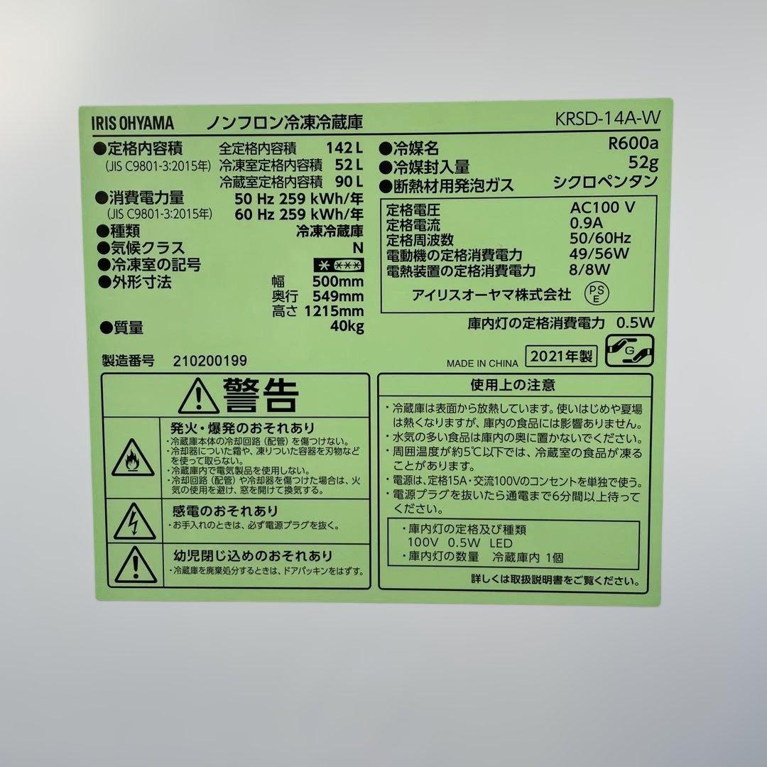冷蔵庫 洗濯機 電子レンジ 3点セット割り　☆地域限定配達無料★