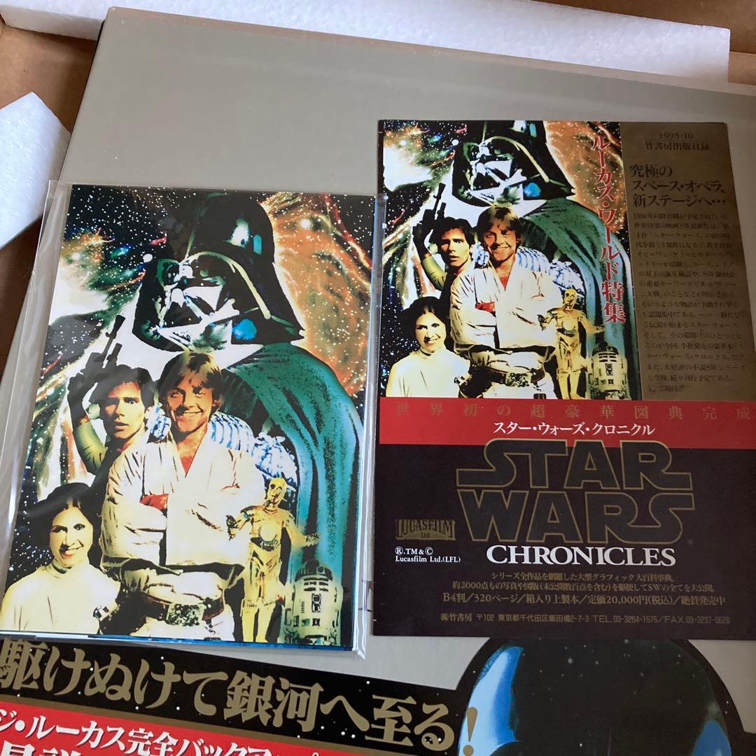 STAR WARS CHRONICLES TAKE SHOBO スターウォーズ