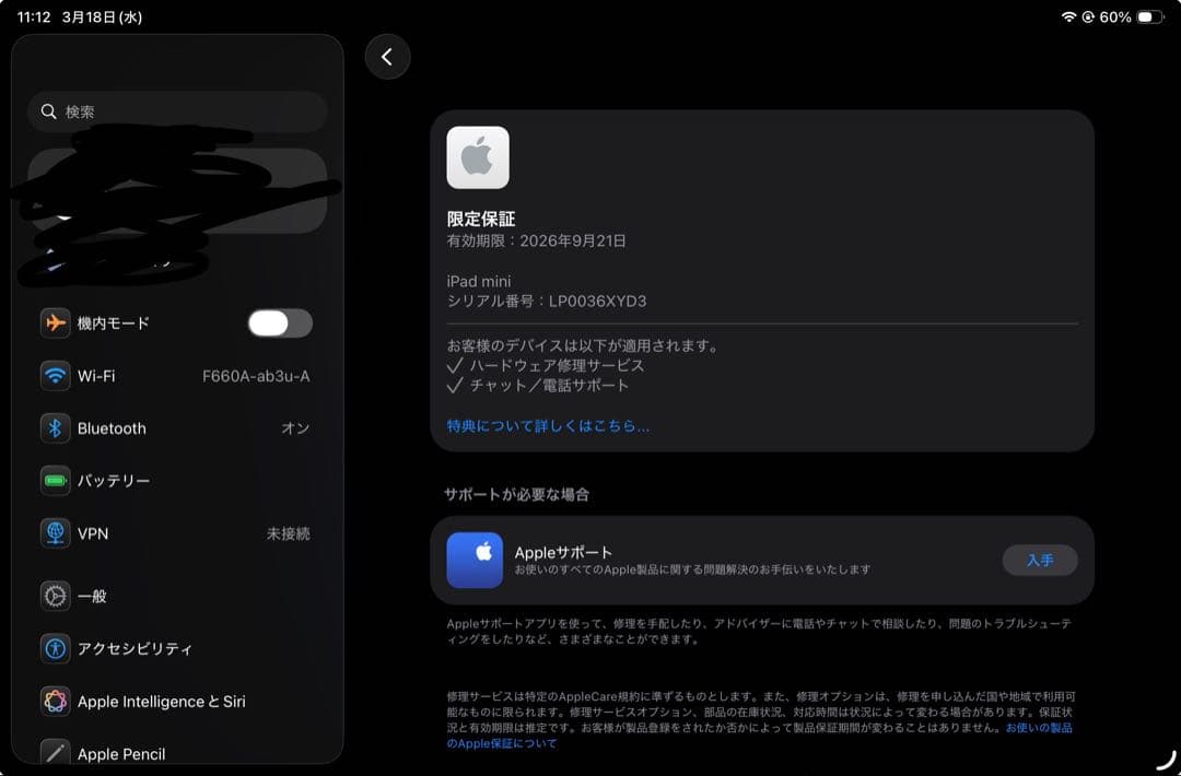iPad mini (A17Pro) Wi-Fiモデル 128GB