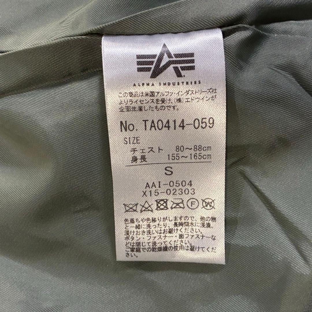 【美品】ALPHA フライトジャケット TA0414 L-2B メンズ S