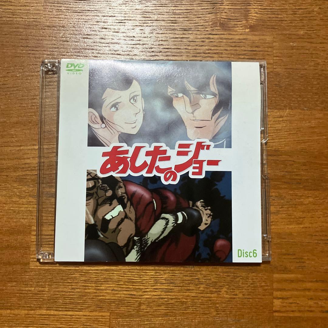 あしたのジョー DVD 全10枚セット