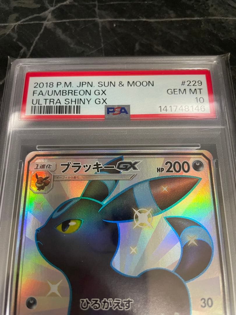 【PSA10】ブラッキーGX 229/150 SSR ウルトラシャイニーGX