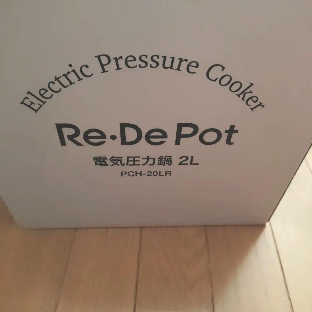 【美味しい料理を】Re-De Pot 電気圧力鍋 PCH-20LR 2L