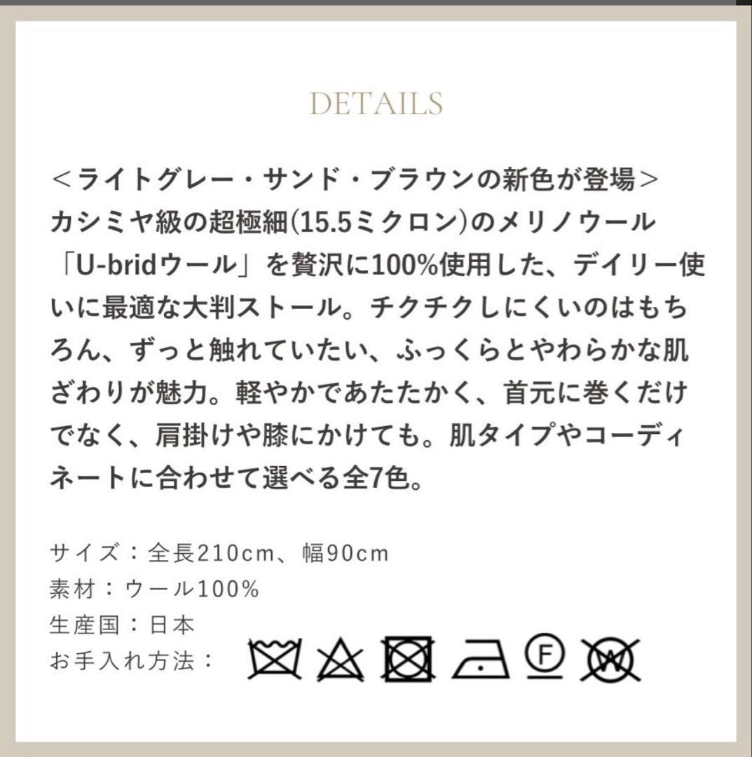 【新品未使用】　WRAY プレミアムウール　ラップストール ライトグレー　完売色