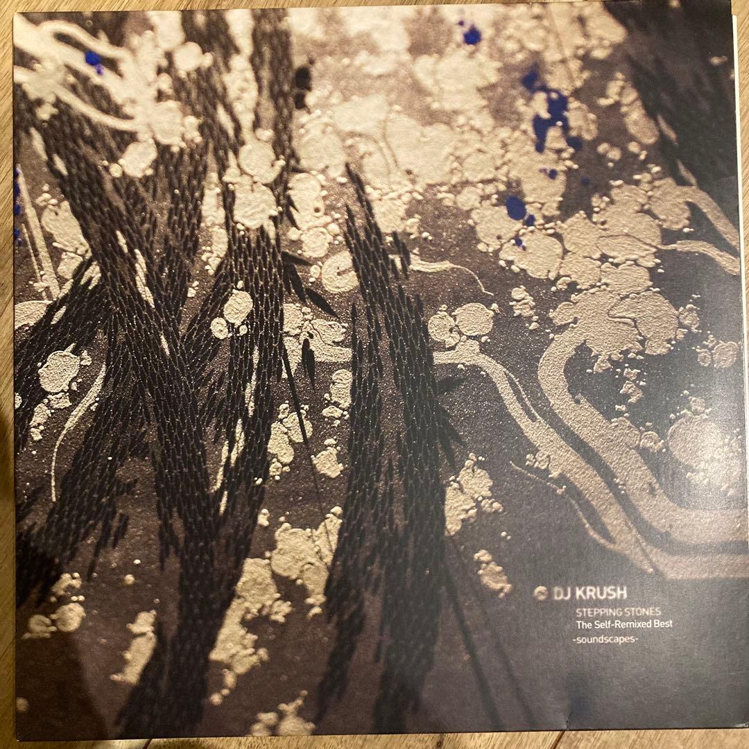 DJ KRUSH STEPPIN' STONES 2枚LPセット MC漢ほか