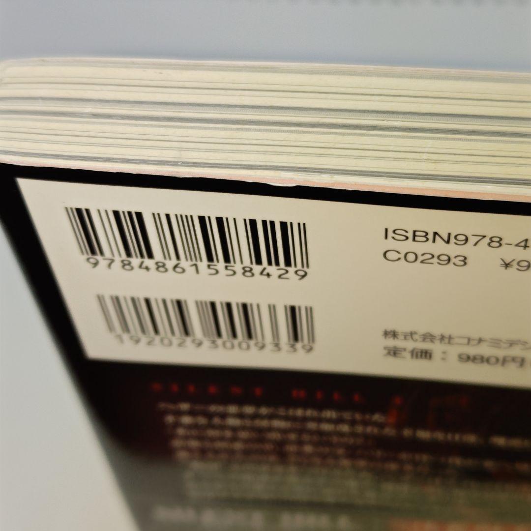 SILENT HILL3 小説版