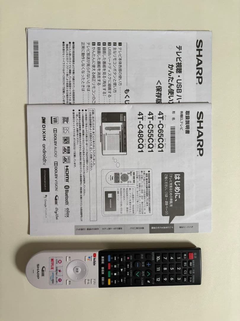SHARP AQUOS 有機ELテレビ48V型 4T-C48CQ1 2021年製