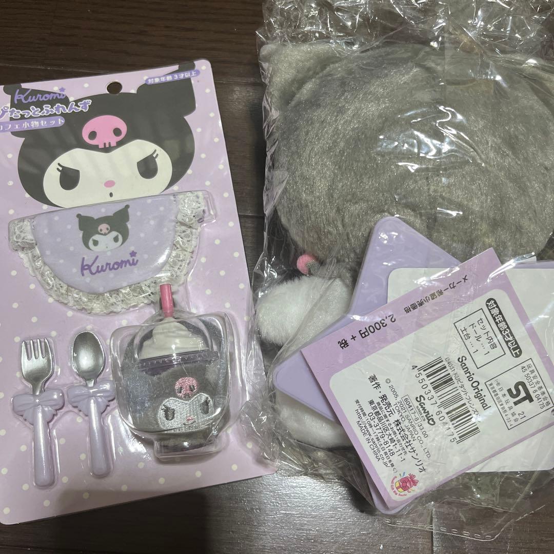 【廃盤】【初期】クロミ ぴたっとふれんず 初期 カフェ小物セット