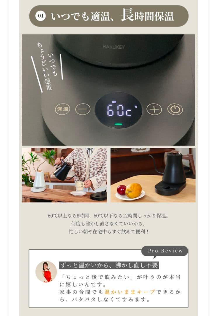 ♥️カフェ気分♥️細口 電気ケトル 温度調整機能付 珈琲 挽き立て コーヒー