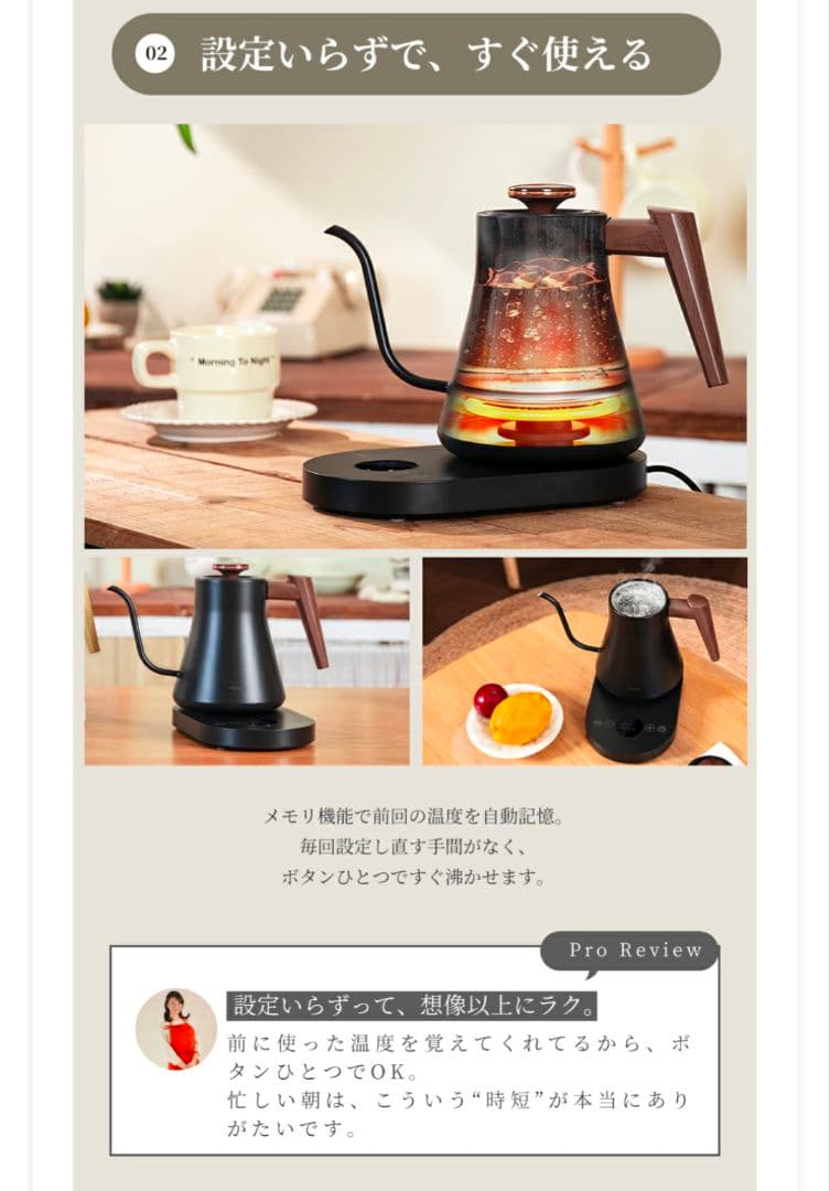 ♥️カフェ気分♥️細口 電気ケトル 温度調整機能付 珈琲 挽き立て コーヒー