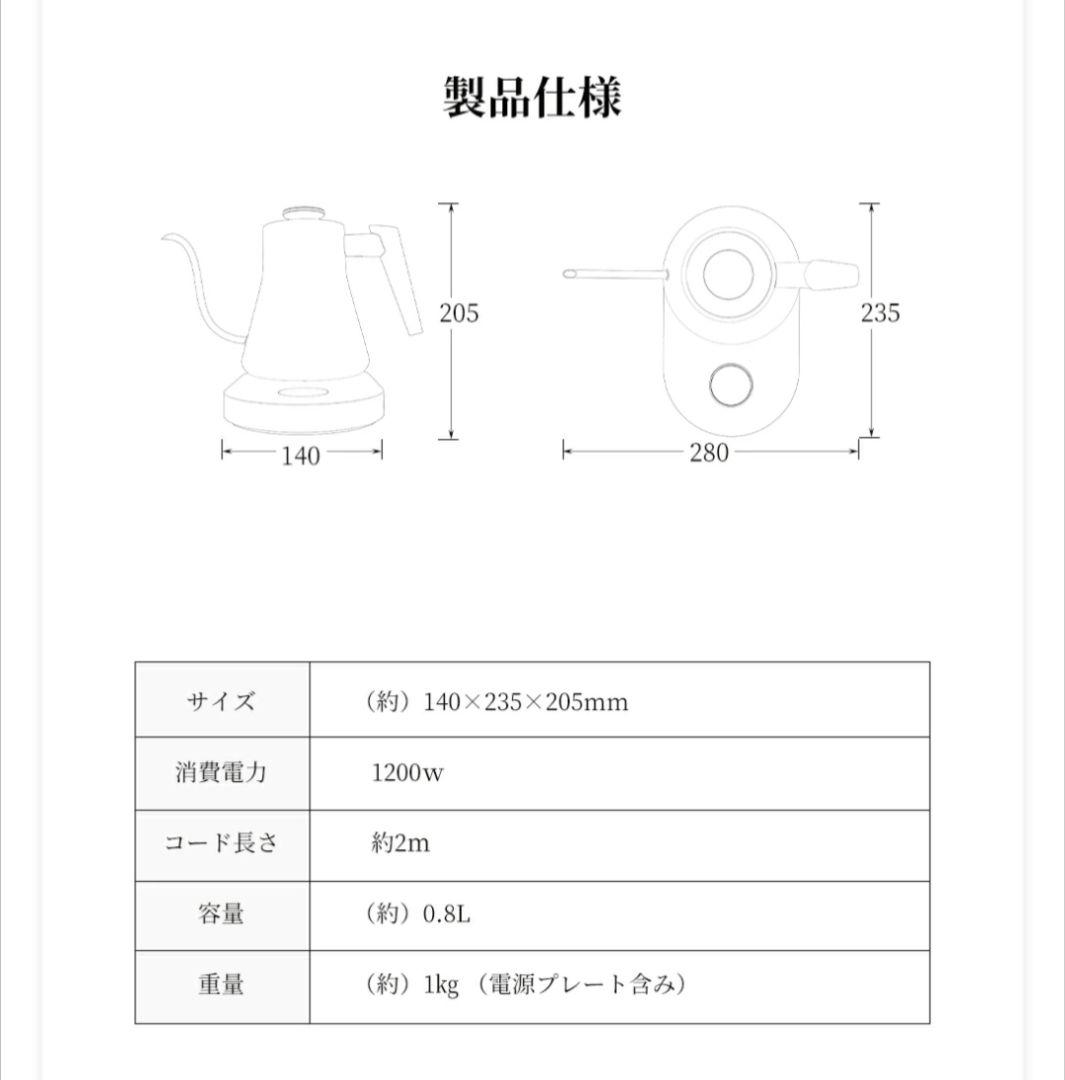 ♥️カフェ気分♥️細口 電気ケトル 温度調整機能付 珈琲 挽き立て コーヒー