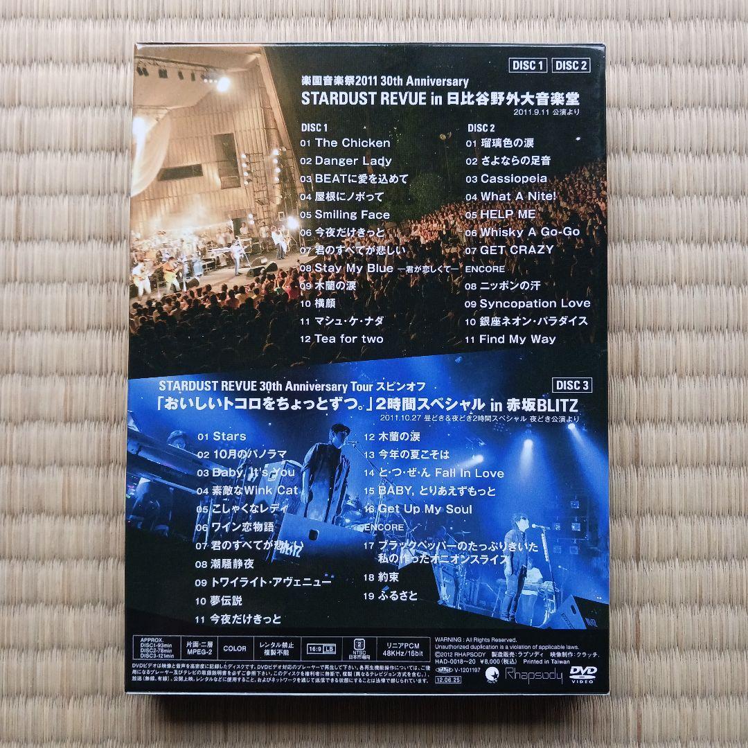 スターダスト・レビュー　楽園音楽祭　2011