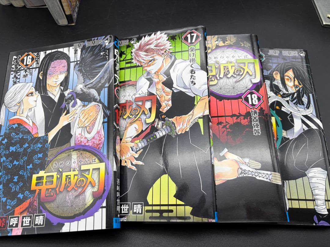 吾峠呼世晴【鬼滅の刃 】/全23巻セット（特装版グッズ付）•外伝1冊