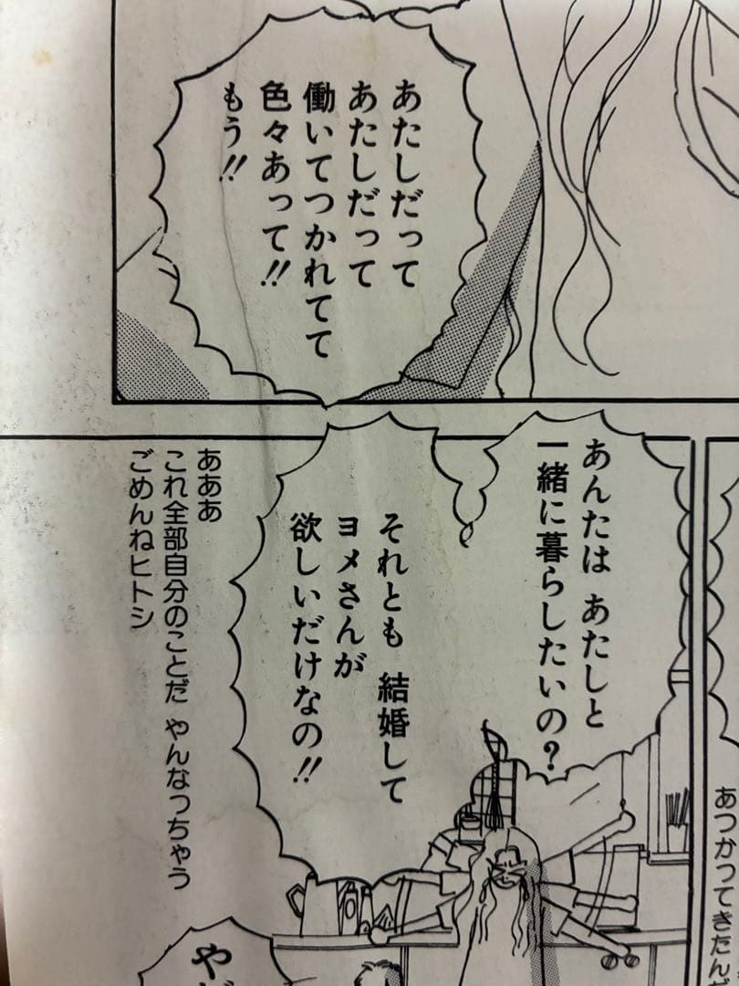 岡崎京子　漫画　16冊セット
