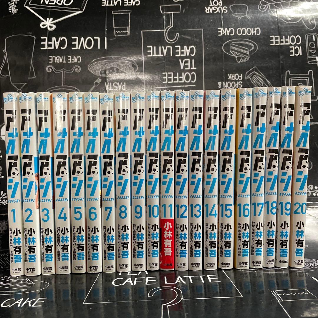 アオアシ1-40巻　全巻セット+ ブラザーフット