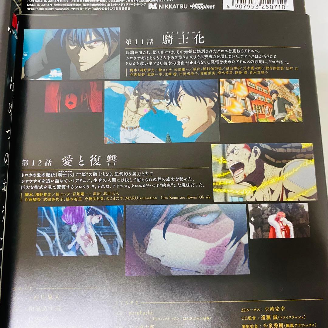 はめつのおうこく　DVD全巻セット　全6巻