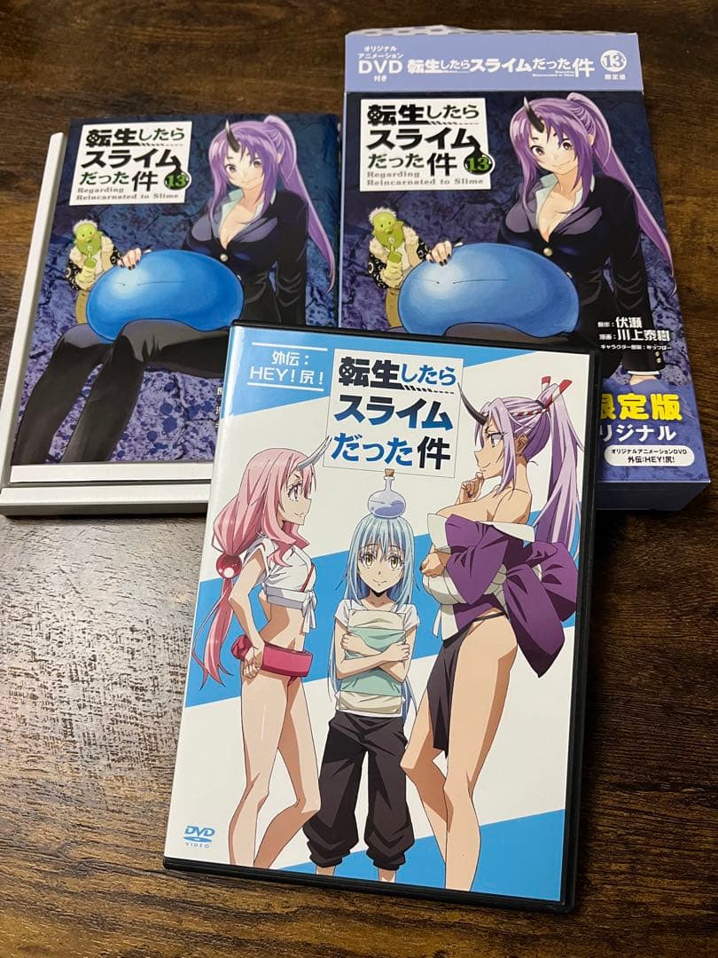 転生したらスライムだった件 (13〜21限定版) 魔物の国の歩き方1〜4巻