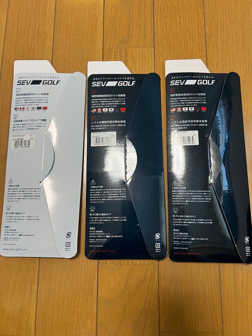 SEV GOLF グローブ 21cm ホワイト2点 ブラック1点　3点セット