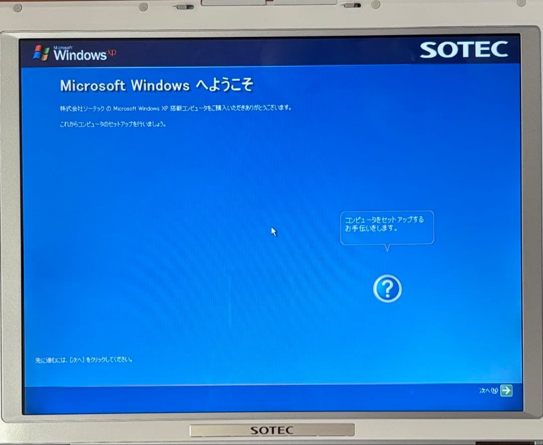 SOTEC WinBook Windows XP レトロPC AC専用 元箱付