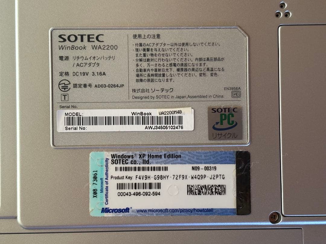 SOTEC WinBook Windows XP レトロPC AC専用 元箱付