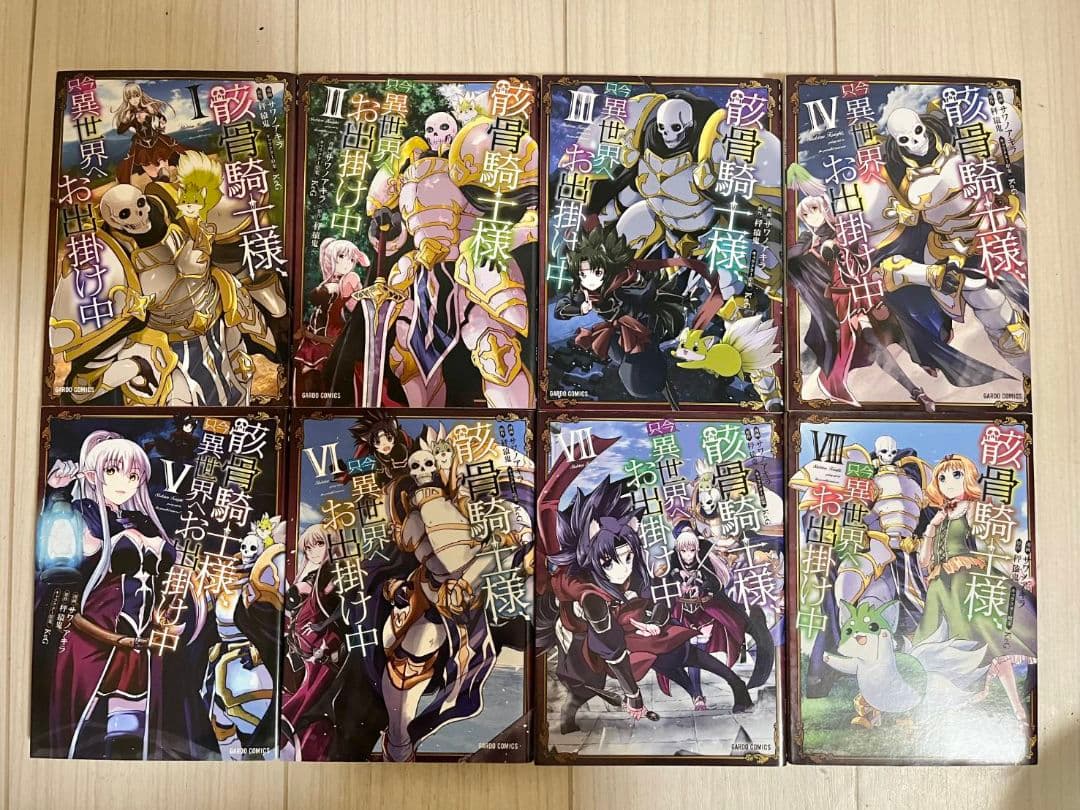 骸骨騎士様、只今異世界へお出掛け中　1巻～13巻　おまけあり