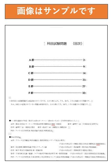 【N1】慶應通信 科目試験 過去問 2006~2019・2023年（フルセット）