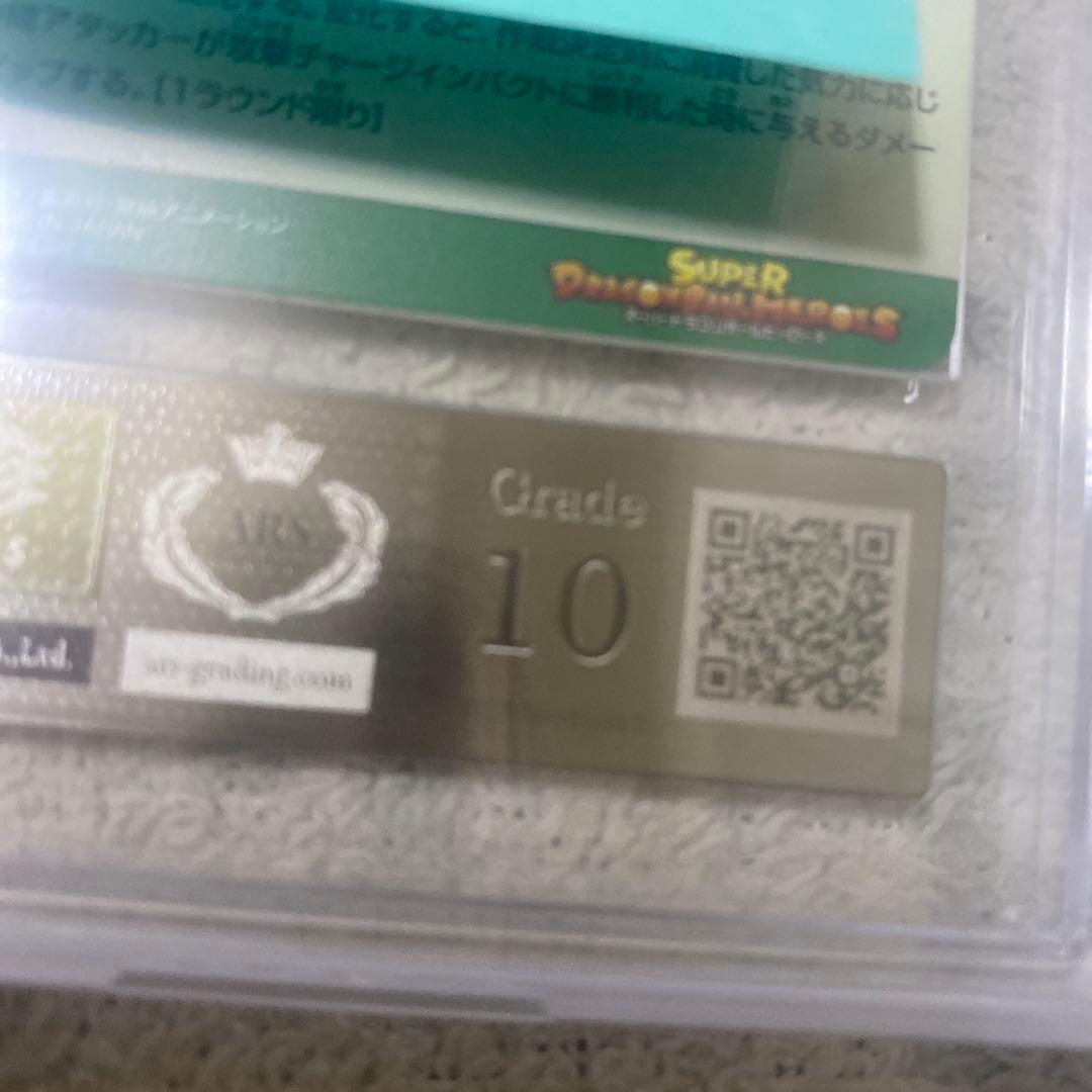 ブルマ スーパードラゴンボールヒーローズ グレードARS10