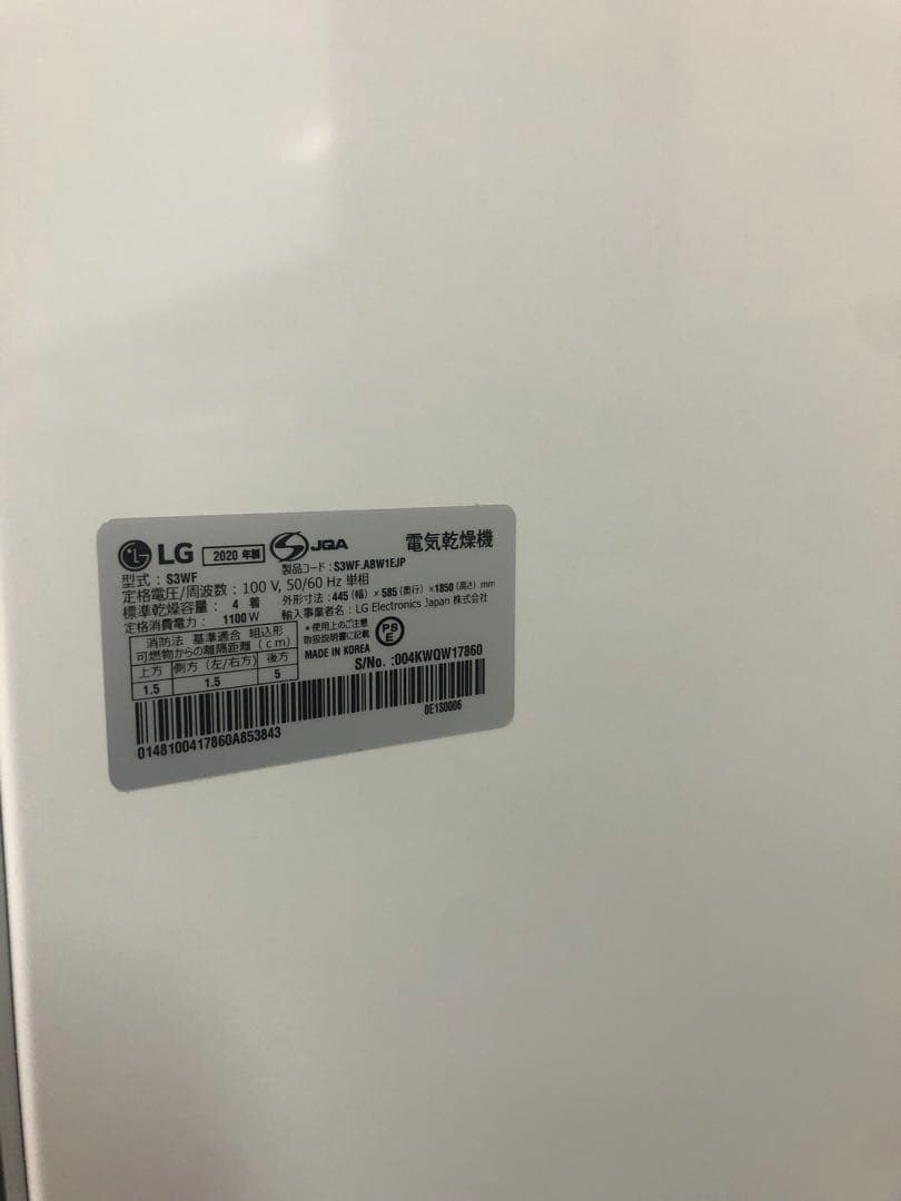 【美品】LG styler スチームウォッシュ&ドライ 2020年製 S3WF