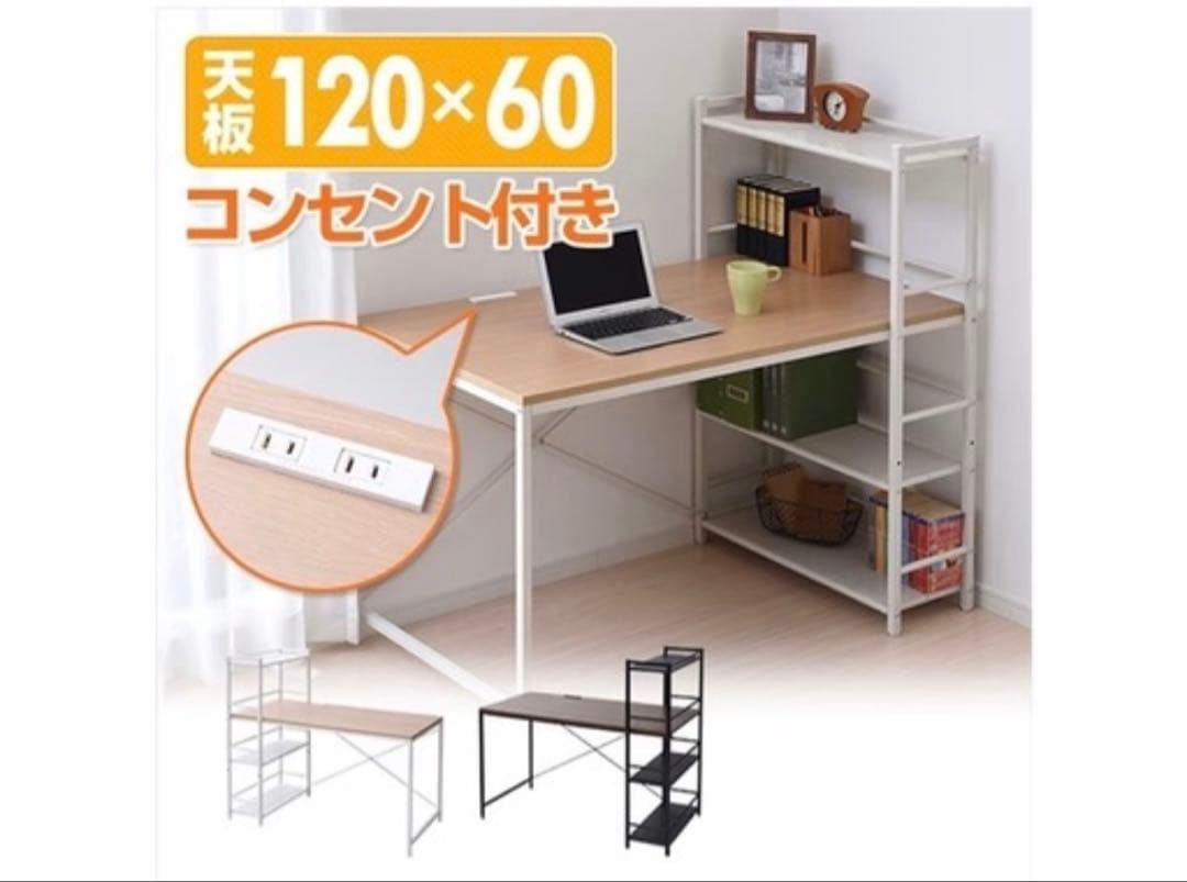 送料無料 山善 ラック付き MRPE-1260 PCデスク 251124