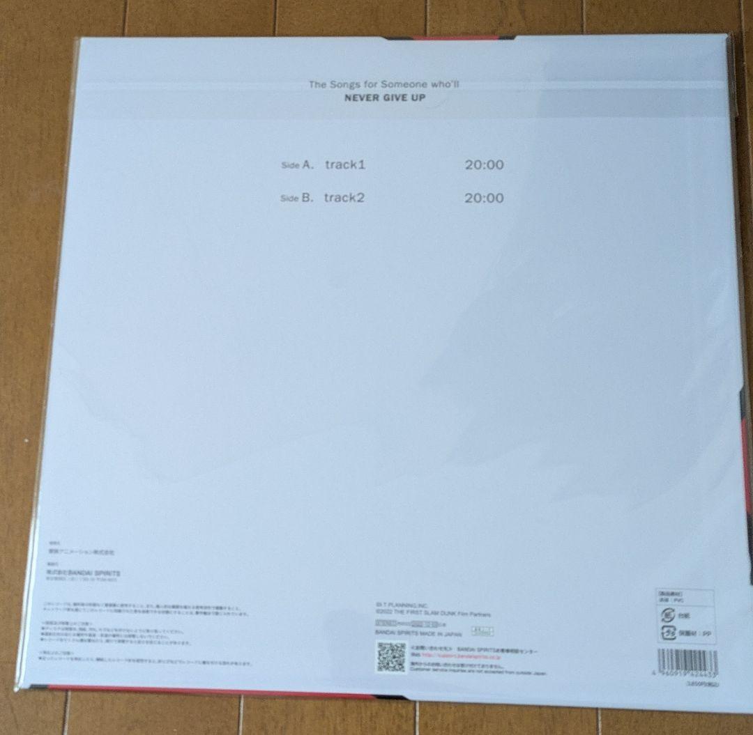 映画 スラムダンク 三井を何度でも甦らせるLP レコード　 三井寿