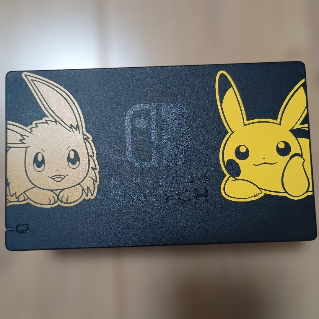 Nintendo Switch ピカブイモデル