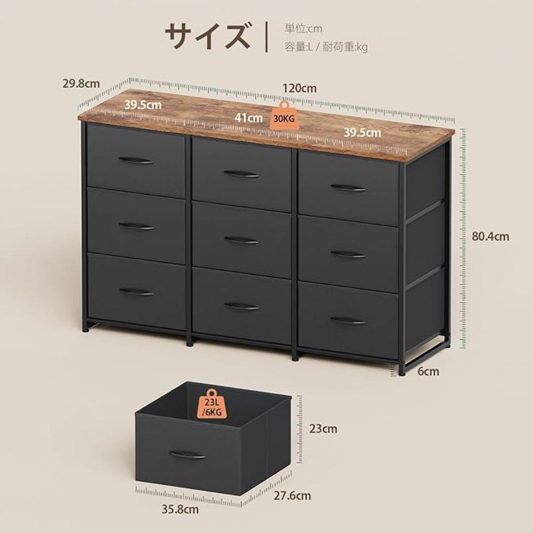 チェスト タンス 洋服収納 幅120cm 布製引き出し ビンテージ 3段9杯