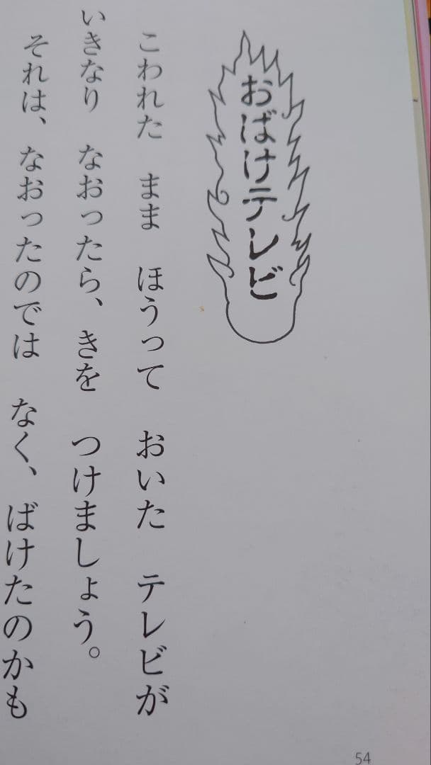 おばけずかんシリーズ16冊セット