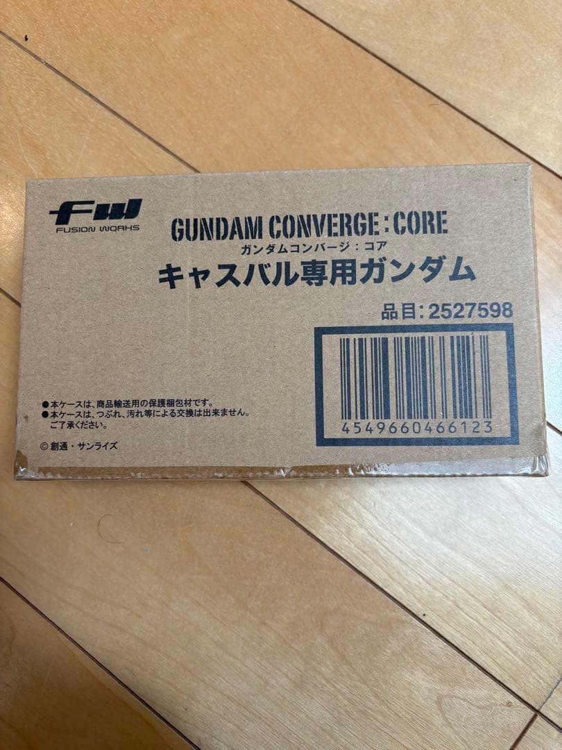 赤い彗星の軌跡&キャスバル専用ガンダムセット