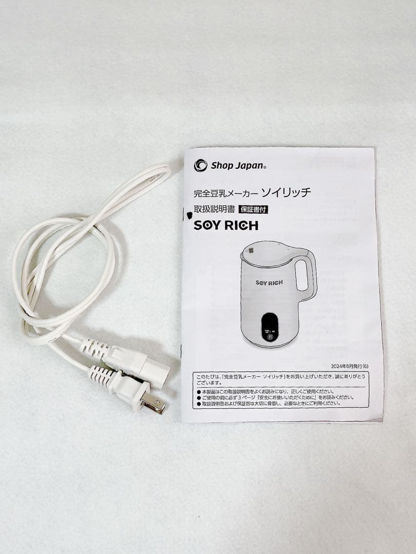 ショップジャパン 完全豆乳メーカー ソイリッチ SOY RICH ホワイト