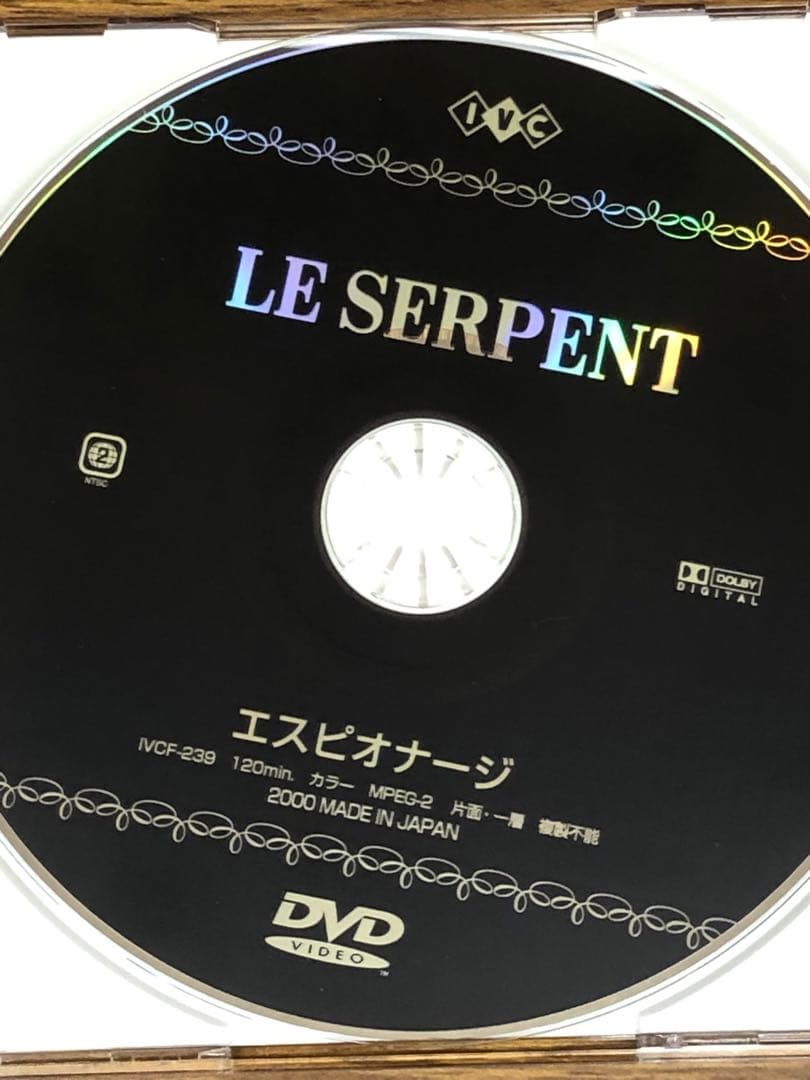 DVD エスピオナージ ニューマスター版('73仏/伊/西独)