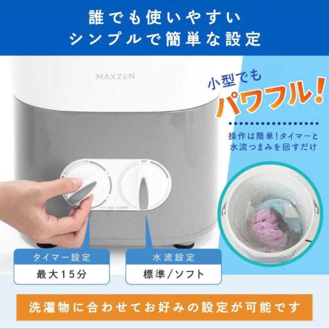 バケツ洗濯機　洗濯機容量　700g MAXZEN JW06HD01-NV