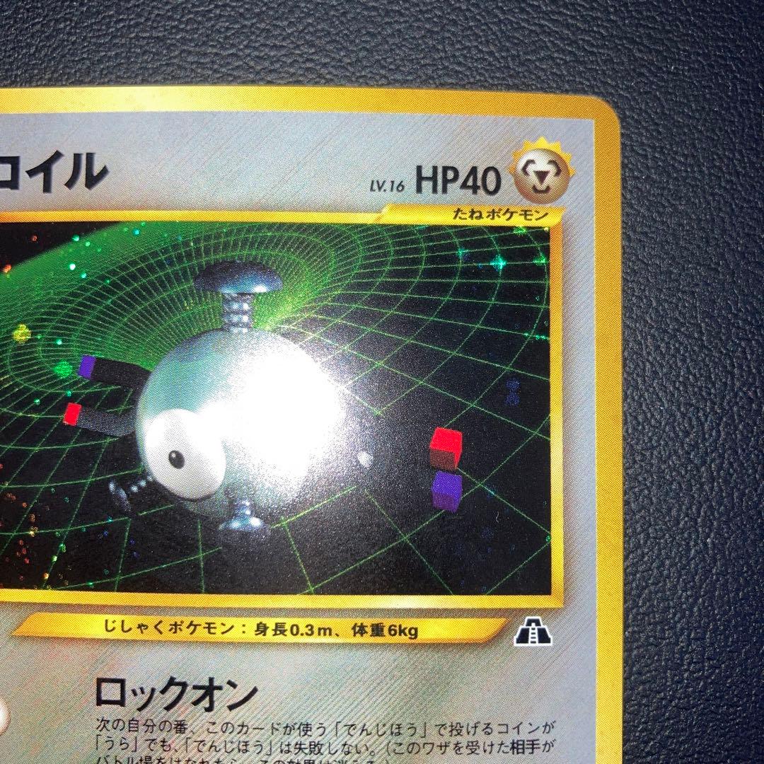 美品　コイル　旧裏　キラ　ロックオン