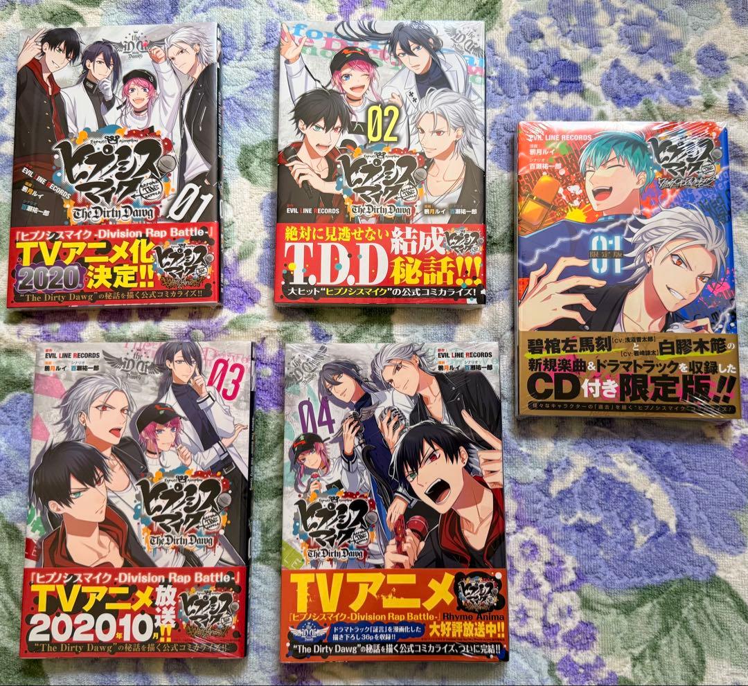 ヒプノシスマイク コミカライズ セット 全て未開封