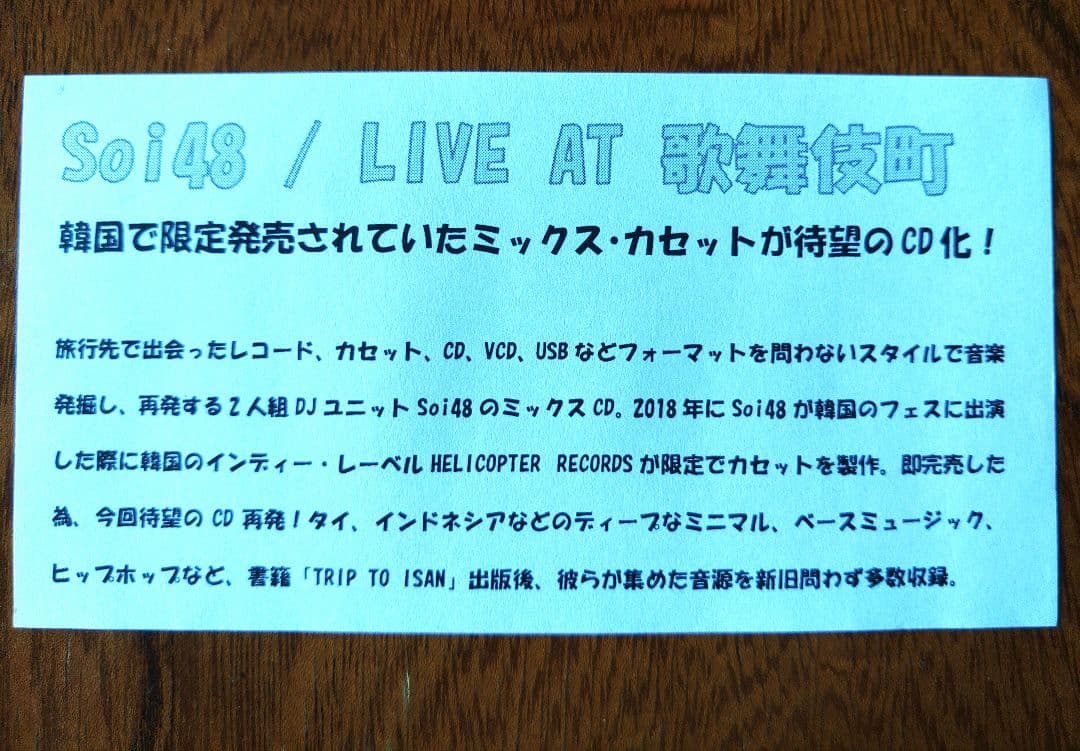 Soi 48 LIVE AT 歌舞伎町 CD