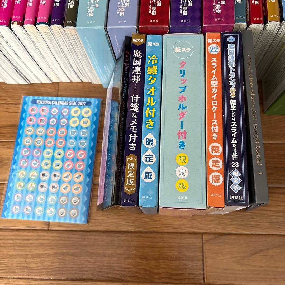 転生したらスライムだった件　1〜31巻