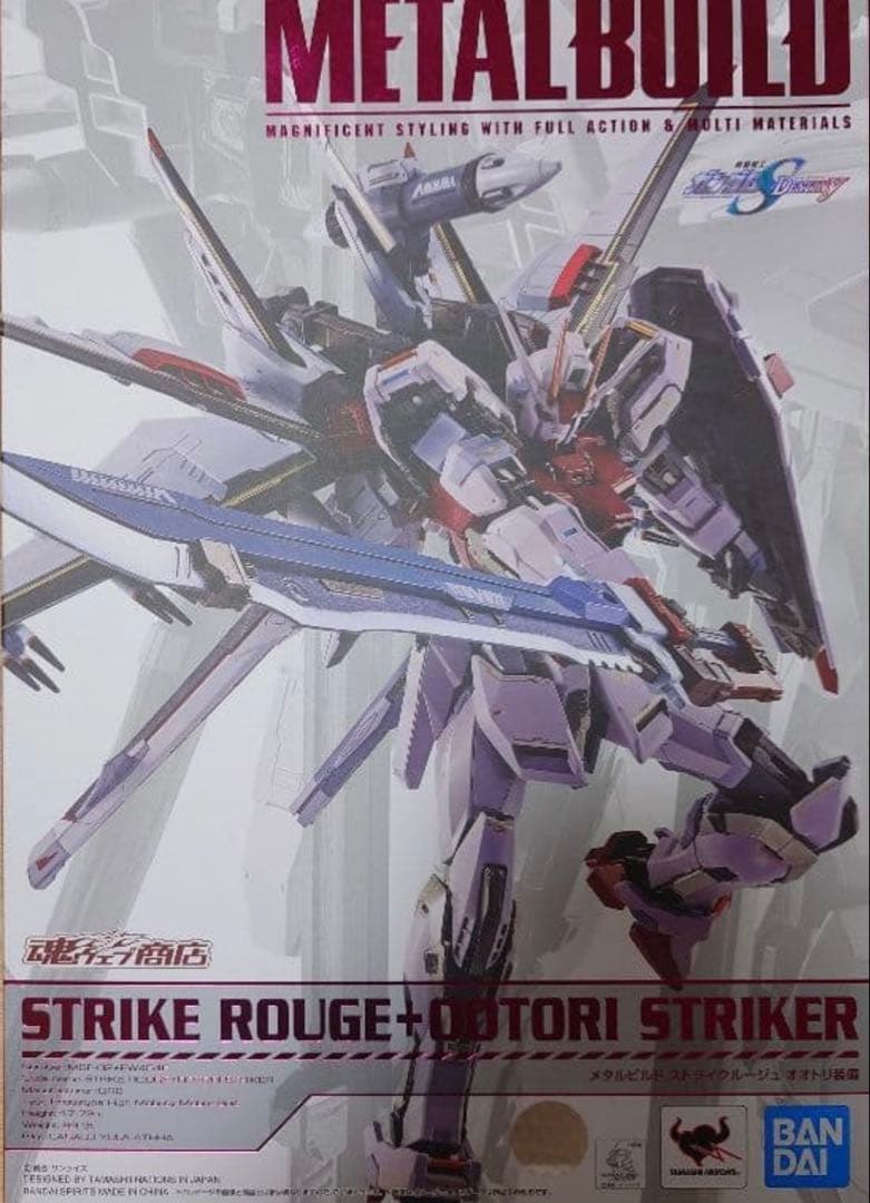 メタルビルド ストライクルージュ オオトリ装備
