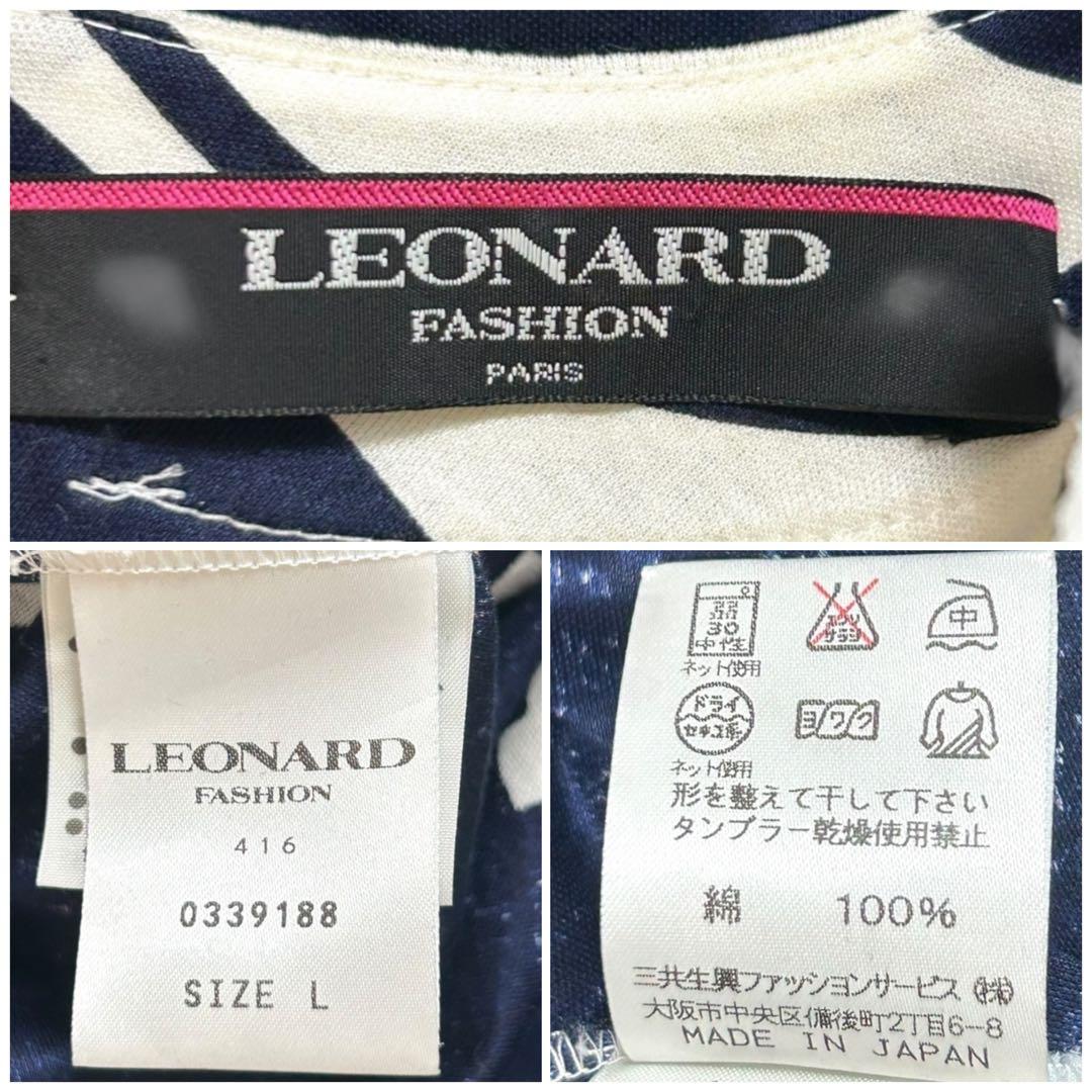 限定価格✨極美品　LEONARD 花柄カットソー　モダン　ボタニカル　日本製　L