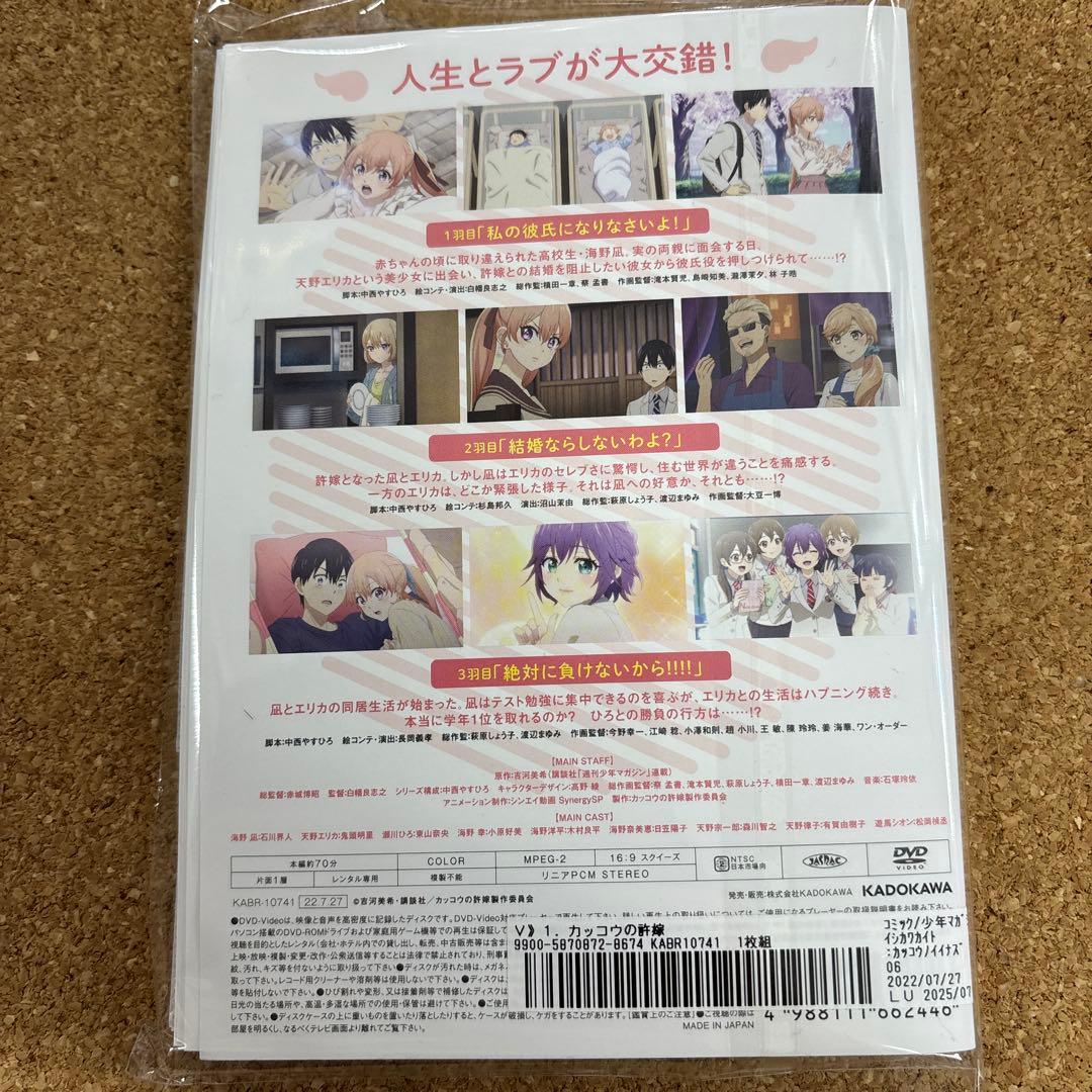 カッコウの許嫁　1-8 全8巻　全巻セット　DVD