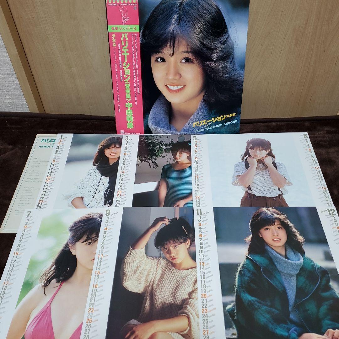 中森明菜LP12枚セット【カレンダー、ピンナップ】