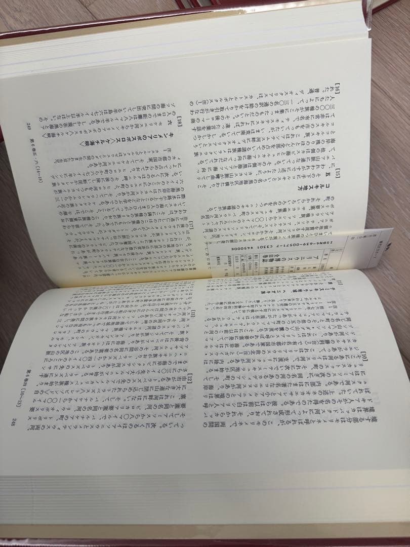 プリニウスの博物誌　全3巻セット【美品】