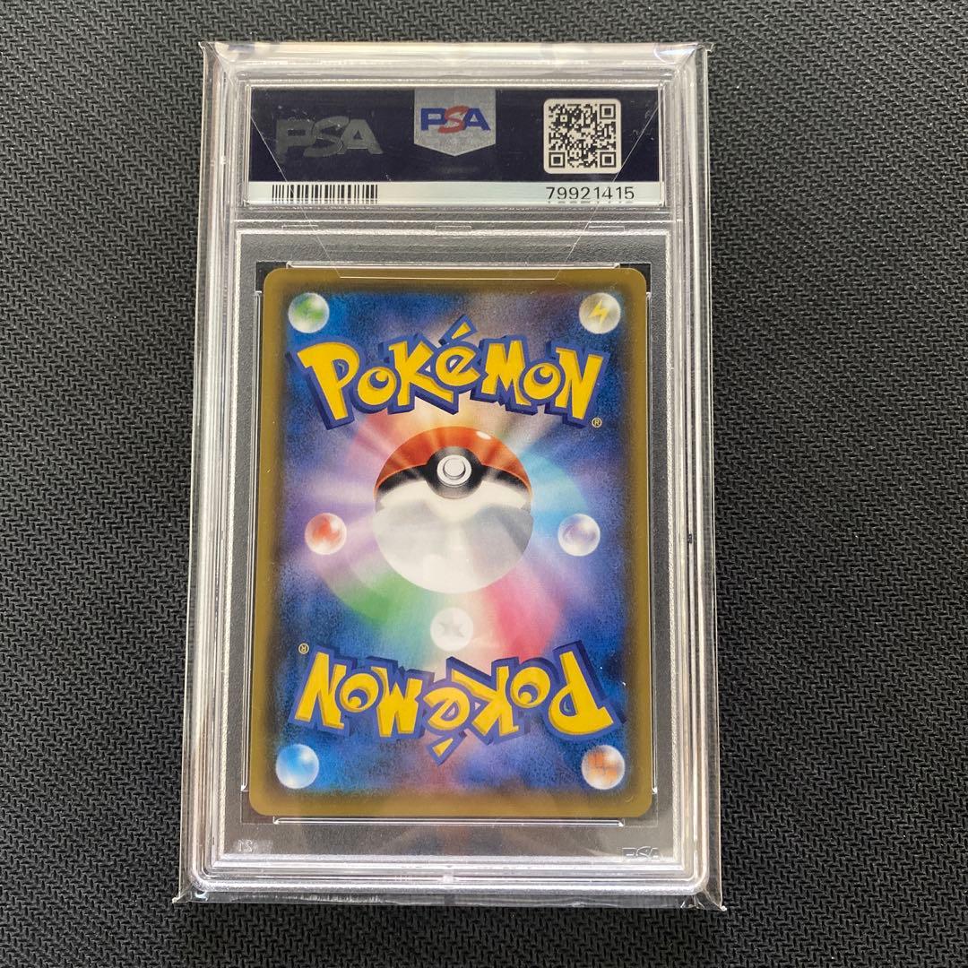 【PSA10】 ルリナ SR S4 仰天のボルテッカー 111/100